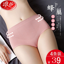 4 pieces of Langsha womens underwear belly pants buttocks breathable and seamless four seasons crotch cotton mid-waist shorts briefs