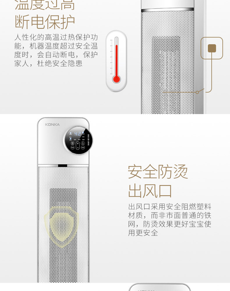 康佳 立式取暖器 暖风机 图15