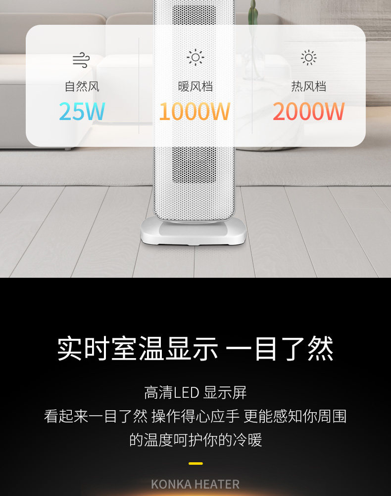 康佳 立式取暖器 暖风机 图6