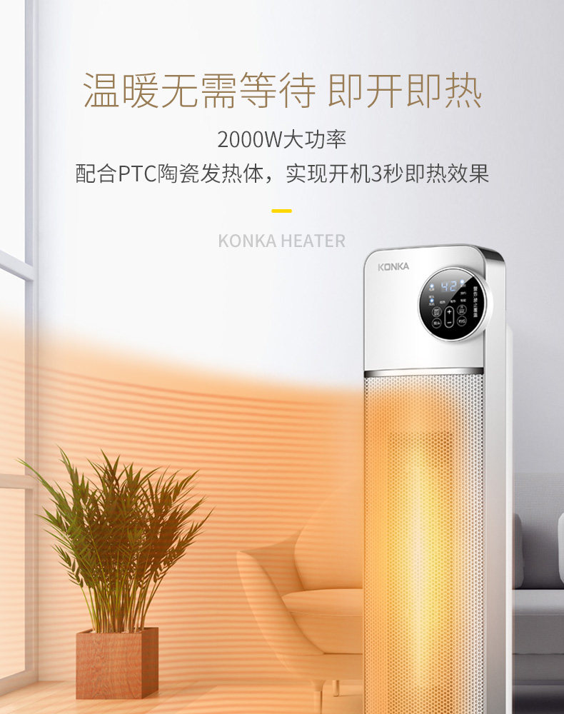 康佳 立式取暖器 暖风机 图3