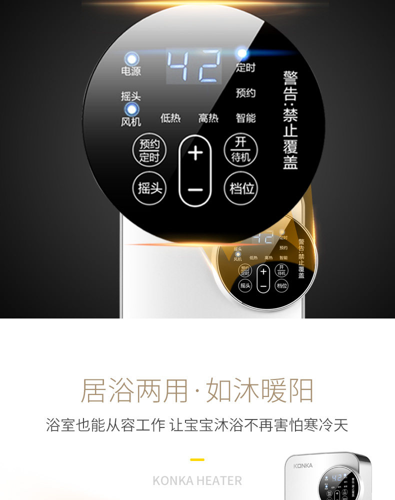 康佳 立式取暖器 暖风机 图7