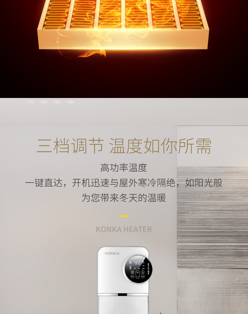 康佳 立式取暖器 暖风机 图5