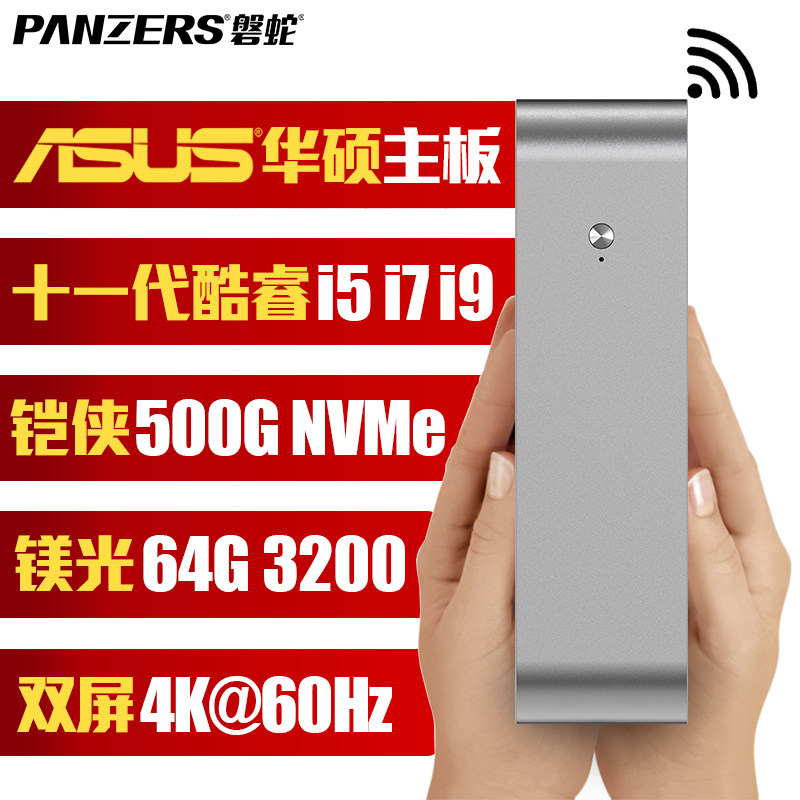 Pansnake Mini Mini Host 11th Generation Core i3i5i7i9 High-end ASUS Office Home 4K Designer Game Micro Small Chassis Portable HTPC Industrial Control Desktop Assembled Computer