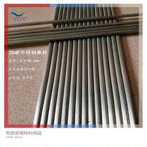 Supply: Sus630 steel round Rod 4-150mm diameter spot scalpel thimble material can be processed