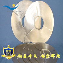 : N6 n4 chun nie pian 0 15 0 2 0 25 cell connectors import NI200 pure nickel bar