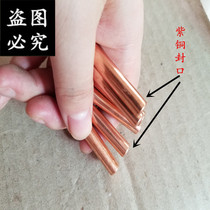 : Sensor housing T2 H65 copper protective housing copper 7 6*0 3 sealing copper pipe material