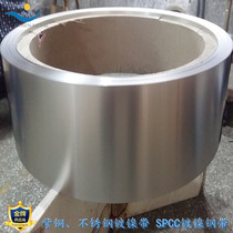 SPCC nickel plated steel strip 0 1 0 15 0 2 0 25 0 3mm 316 nickel-plated steel strip 5 yuan take sample