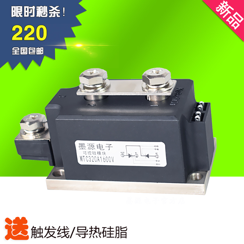 New special offer MTC320A1600V ink source electronic thyristor module MTX-320A SCR 320-16