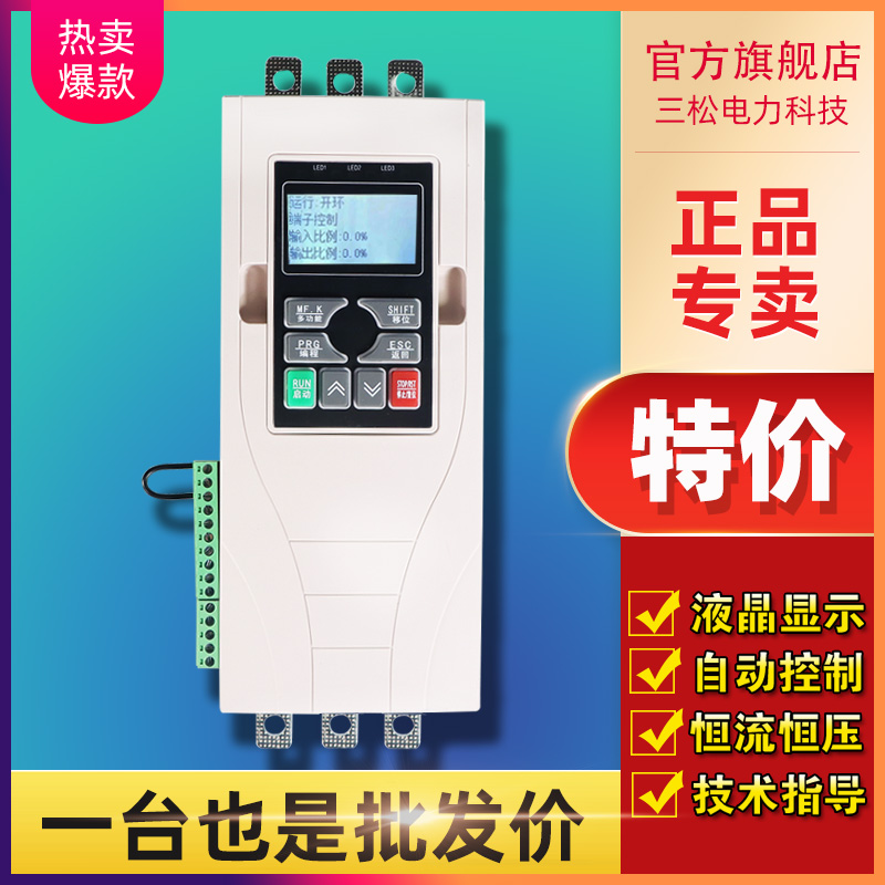 電力レギュレータ 15 20 40 30 50 60KW 380V 加熱管温度制御 4-20MA 1-10V制御