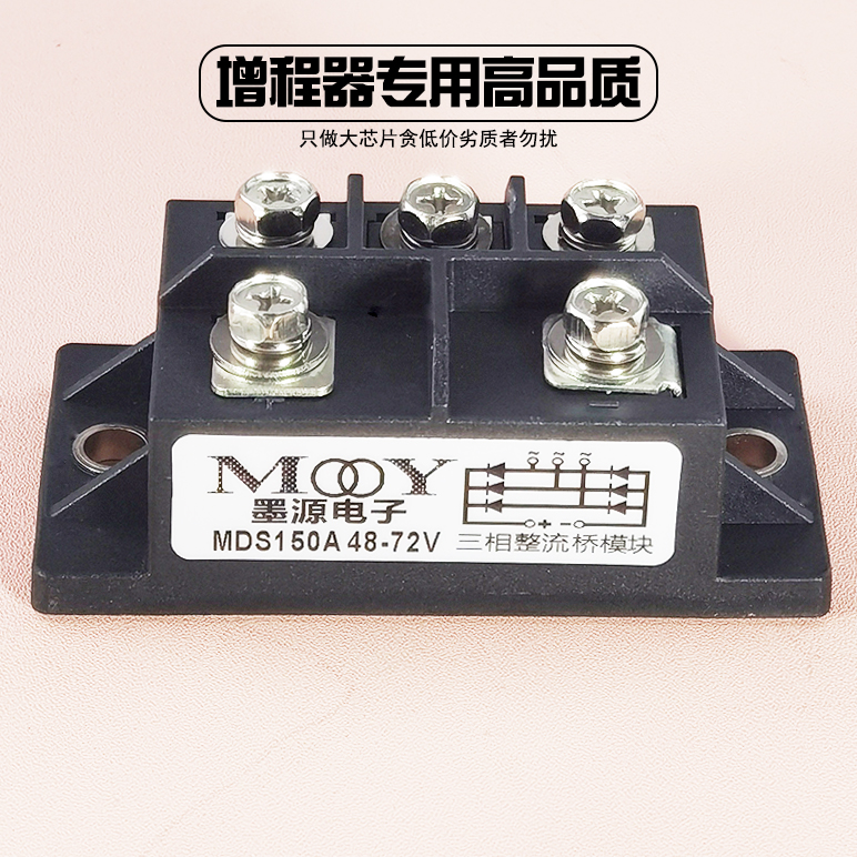 Three-phase high quality extender special rectifier bridge MDS150A 48-72V 100A 200A 300A1600V