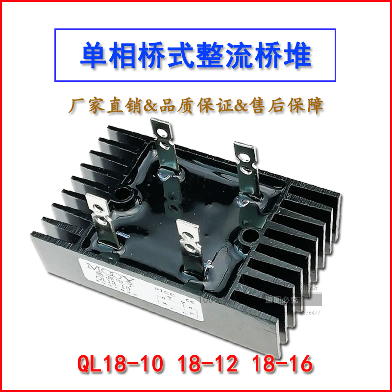 Single-phase rectifier bridge module QL18-10 QL18-12 QL18-14 QL16-10 60A QL16-10 QL80A