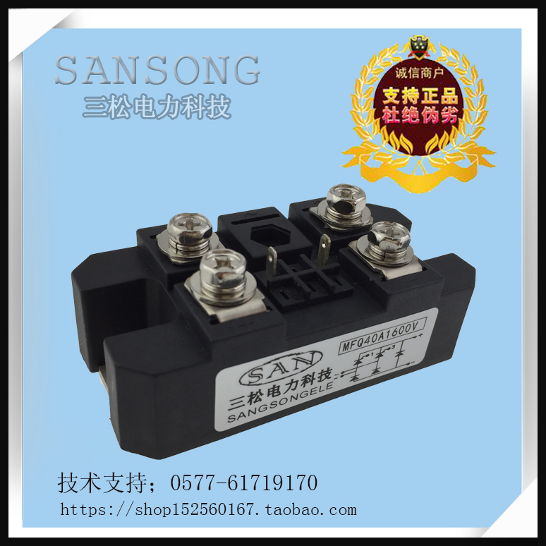 Manufacturer single-phase half-control bridge rectification bridge MFQ40A1200V MFQ40A-12 with sequin diode