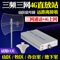 High-power mountain tri-network 4G Internet access Mobile Unicom Telecom mobile phone signal amplification enhancement enhanced receiver