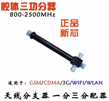 HuiXingtong Cavity branch orchestration one-point three-signal enhancement operator engineering indoor coverage factory direct sales