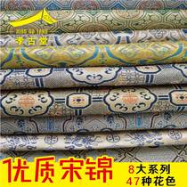 Song Jin Cloth Upscale Brocade Box Cloth Character Painting framed DIY Fabric Single Product 10 m for sale and no return