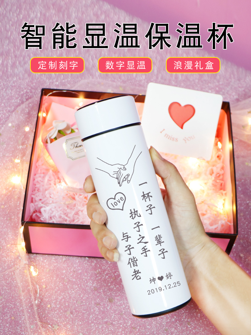 Intelligent thermos cup male and female students simple water cup creative personality trend large capacity enterprise printing custom logo