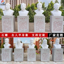 Stone white marble figure sculpture customized Yuan Longping Confucius Tao Xingzhi Qian Xuesen Lei Feng campus Lu Xun statue