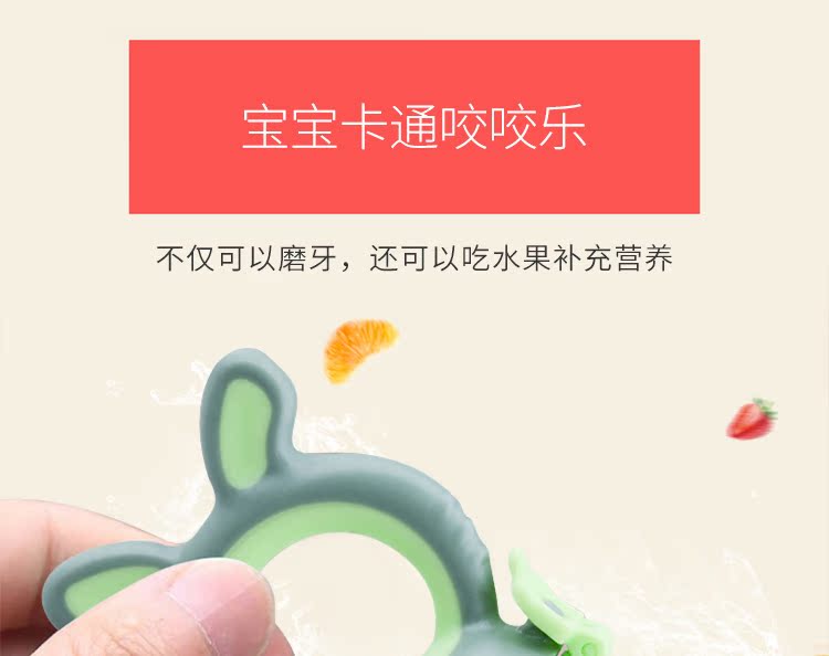 Bé răng hàm dính gel đồ chơi silicone hươu cao cổ chuối Manhattan tay bắt bóng bé trái cây và túi rau cắn - Gutta-percha / Toothbrsuh / Kem đánh răng kem đánh răng cho bé 1 tuổi