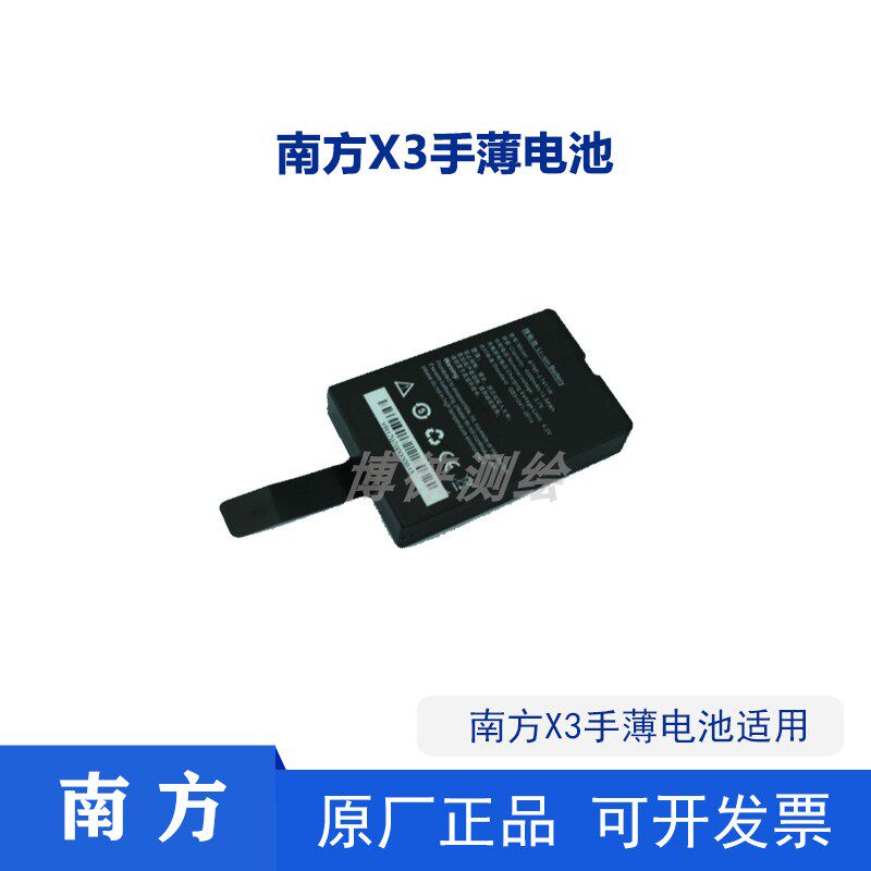 Southern Sanding Kelida Ruide Tianyu RTK GPS X3 hand-thin battery charger host hand-thin four-charge