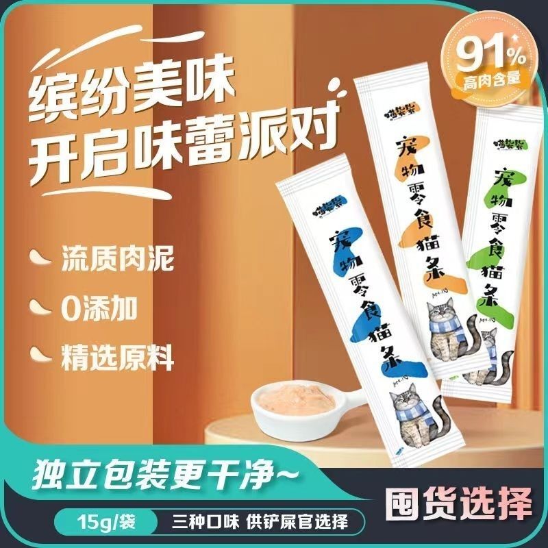 Meow Qiqi Cat Strips, Ultra-High Meat Content, Cat Snacks, Mixed Food with Rice, Nutritious Fattening Wet Food Package Meow Qiqi Cat Strips, Ultra-High Meat Content, Cat Snacks, Mixed Food with Rice, Nutritious Fattening Wet Food Package