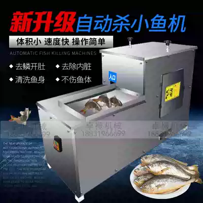 Fully automatic small fish killing machine multi-function fish cutting back machine to scale kill small fish machine to scale sharding machine manufacturers