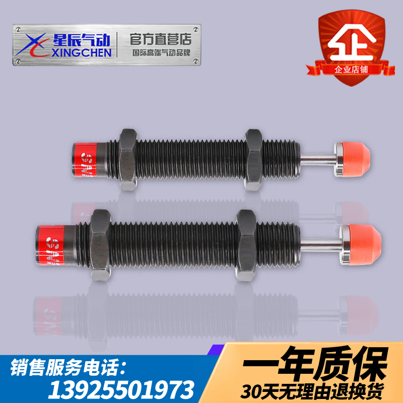Pneumatic cylinder RB hydraulic oil pressure buffer RBC shock absorber AC0806 0604 AD1412-HR80