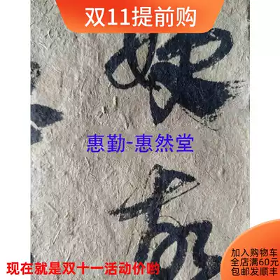 (Huiqin-Hui Rantang) No. 17 thick paper is suitable for the seal of the Wei Monument, Zhang Caoyan, etc.
