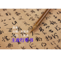 (Huiqin-Huirantang) Wan Take One Harvest Wolf is suitable for self-narrative of ancient poems four posts nephew manuscripts etc.