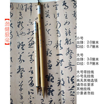 (Hui Qin-hui ran cousin jing jian a writing brush made of weasels hair Kai cursive of body go shu pu Fu which drave them style