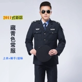 Стиль 2011 Весна и осень Новые горячие услуги безопасности Suits Suits Suits Gongsi Jinzang Blue -Cologenced Duty Service Work Free Shipping