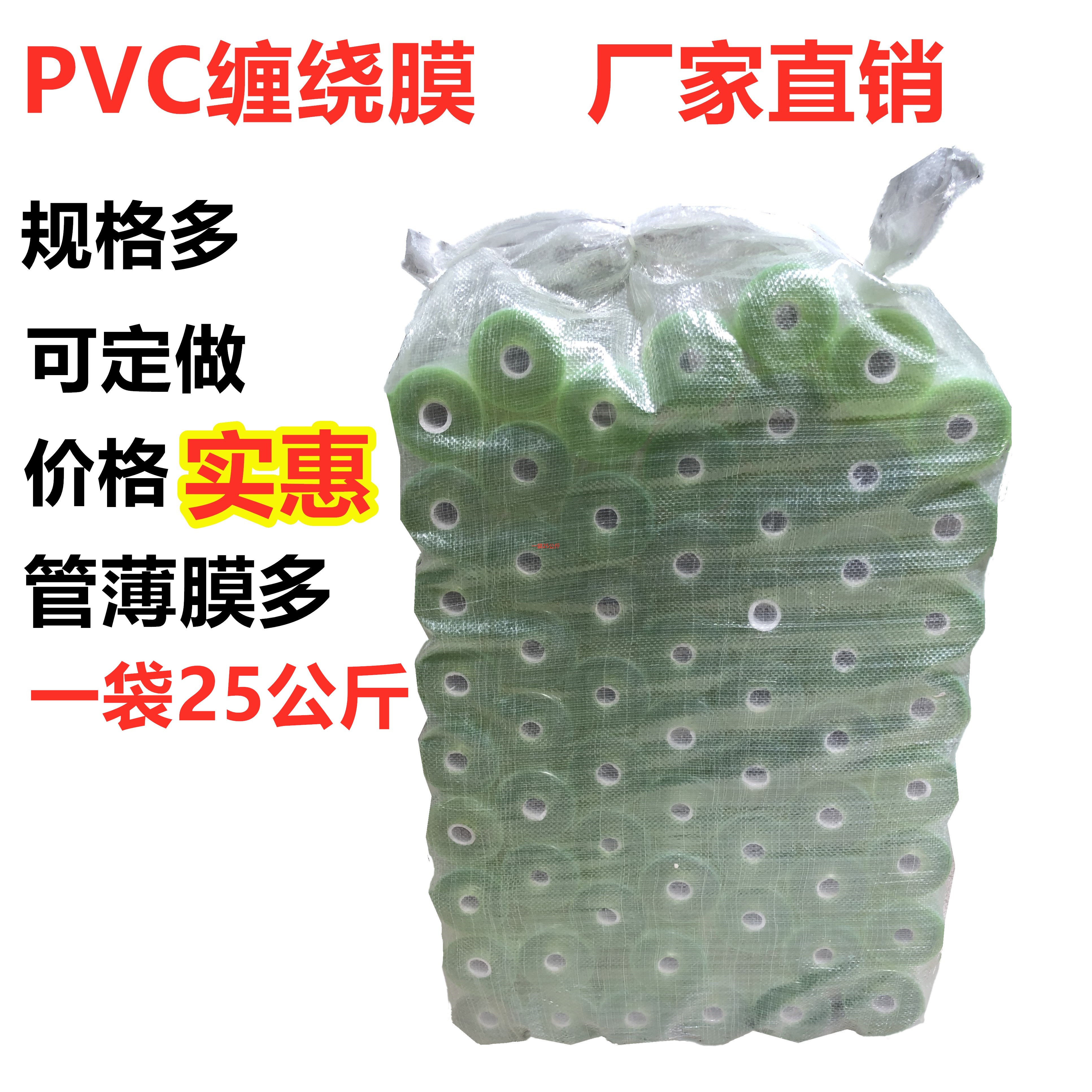 Winding film PVC wire film self-adhesive grafting film 10cm hardware packaging film box film stretch protection film