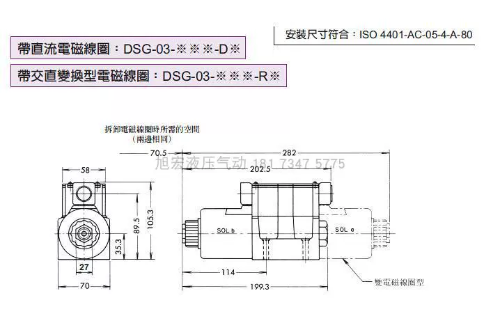 Van đảo chiều điện từ thủy lực MJ DSG-03-3C2/3C4/3C6/3C12/DSG-02-3C2 van ép thủy lực van điều hướng thủy lực van thủy lực 5 3