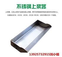 Non-embroidered steel sizing Photosensitive glue sizing Photosensitive glue Screen printing Stainless steel thickening sizing
