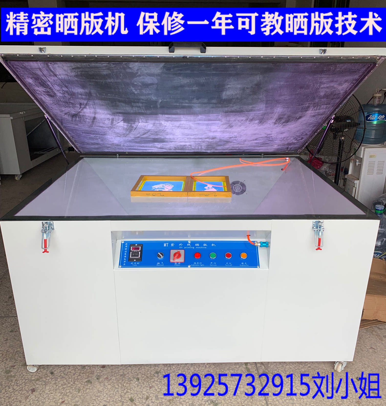 Printing machine Screen UV exposure machine Screen printing Vacuum plate making machine LED light printing machine Iodine gallium lamp
