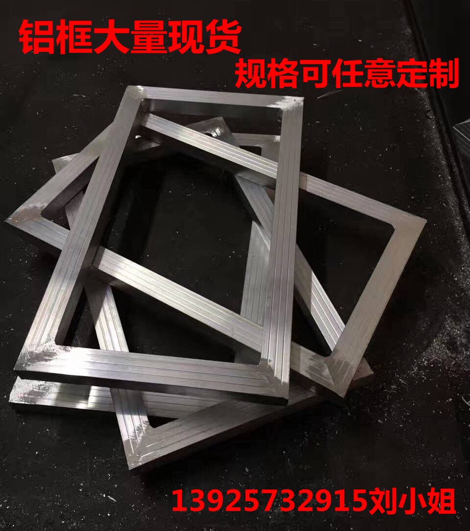 Online version printed aluminium frame aluminium mesh frame screen printed aluminium alloy mesh frame web version printed mesh screen printed frame