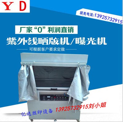 Double-sided vacuum printing machine Double-sided exposure machine Screen printing machine Screen printing machine