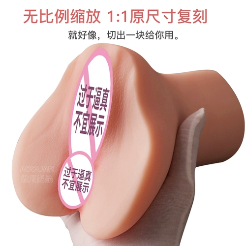 Мужские эротические поставки инструменты счастливых мужчин мастурбационное устройство поддельное влагалище.