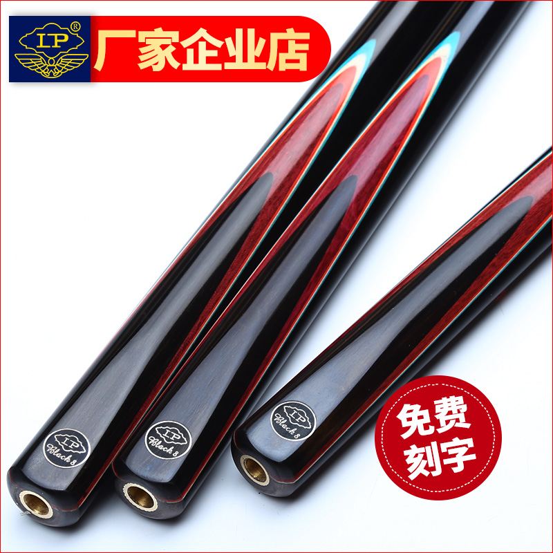 LP Blue Star Table Ball Rod Chinese Black Octapole Club Ball Rod small head lever Handmade lever 3 4 two-piece type of ball in the head