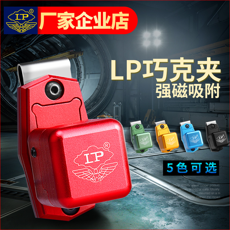 lp table ball dexterous clips metal table cocked clips Qiakedexglove Handy Powder Sleeve Gun Powder Clips Magnetic accessories Supplies