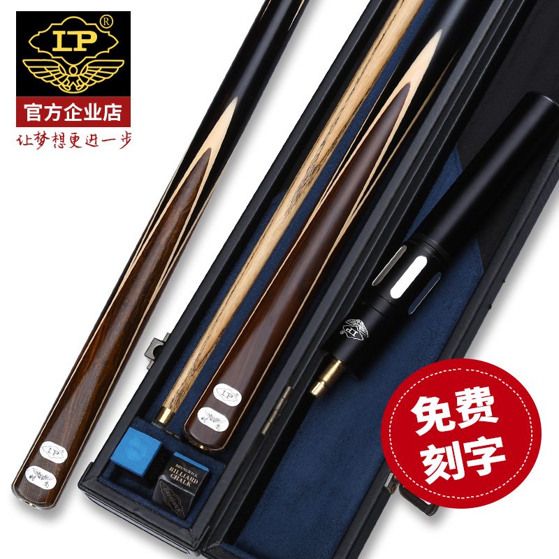 LP fashion cue stick head si nork club black eight cue stick head Rod Black 8 zhuo qiu gan small suit
