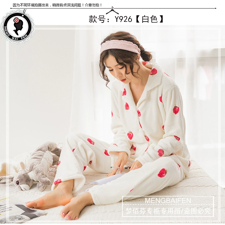 Pyjama mùa đông dày lông cừu san hô ấm mùa thu và mùa đông flannel có thể được mặc bên ngoài dịch vụ gia đình cộng với phân bón XL phù hợp