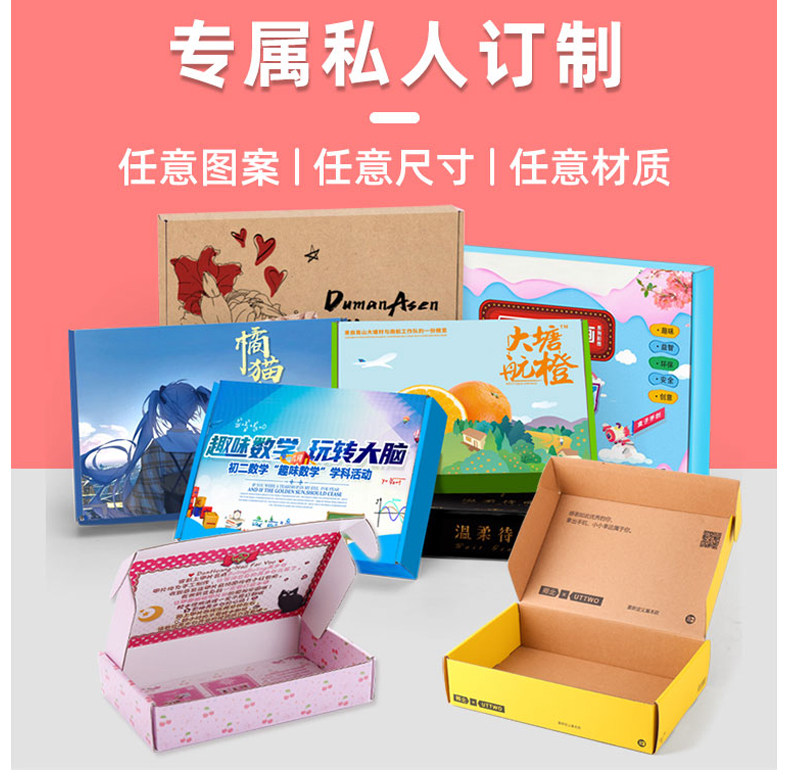 Самолет Box 飞机盒定制印刷特硬快递盒纸箱大小号手幅纸盒长方形t2包装盒批发 Nathan Wood