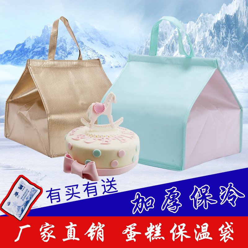 Birthday cake insulated bag customised to make logo6 8 10 12 inch aluminium foil thickened freshness preservation chilling bag-Taobao