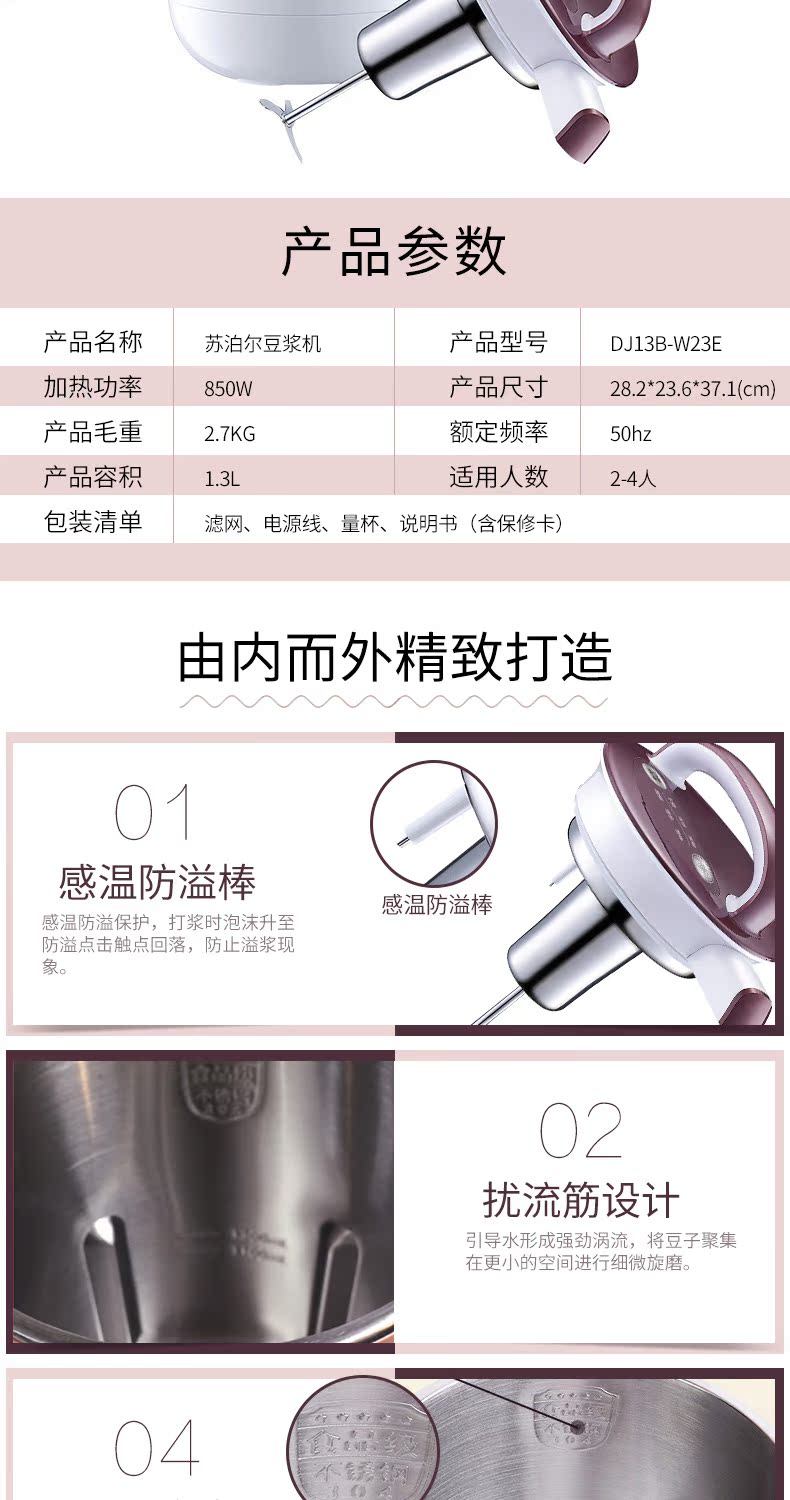 máy làm sữa hạt unie SUPOR / Supor DJ13B-W23E Máy sữa đậu nành tại nhà đa chức năng tự động làm nóng bộ lọc miễn phí chính hãng may xay dau nanh