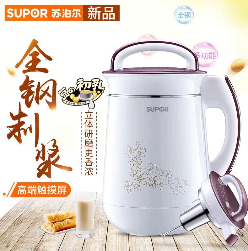 máy làm sữa hạt unie SUPOR / Supor DJ13B-W23E Máy sữa đậu nành tại nhà đa chức năng tự động làm nóng bộ lọc miễn phí chính hãng may xay dau nanh