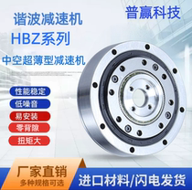 Puying ultra-thin hollow harmonic reducer precision robot joint gear HBZ-14-50