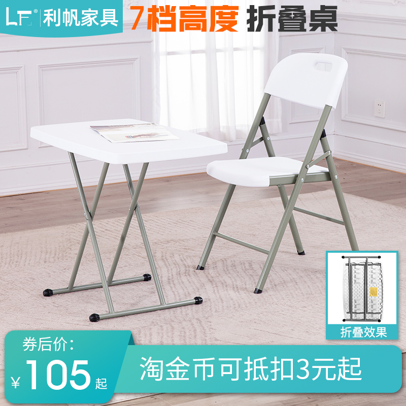 Folding children small desk students writing computer study table and chairs Easy adjustable lifting portable dining table