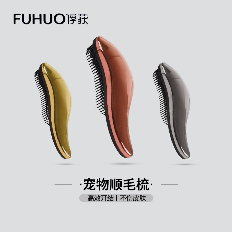 Capture Pet Dog Dog Massage Comb Teddy Bibi Bear Special Cishair Comb Bath Cat Cishair Folkcomb Pet Supplies