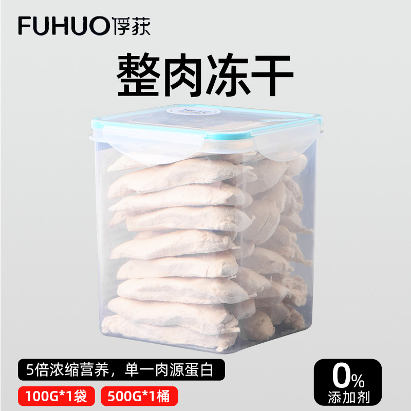 Capture freeze-dried chicken breast cat fattening hair gills pet cat specialty snacks large pieces of chicken cat snacks chicken grains