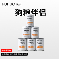 Capture Rigor for dog canned beef mixed with nutritious gut 375g * 6 cans of teddy young dog pets wet food snacks